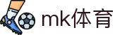 MK(体育科技有限公司)体育·官方网站